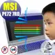 【Ezstick抗藍光】MSI PE72 7RD 防藍光護眼螢幕貼 靜電吸附 (可選鏡面或霧面)
