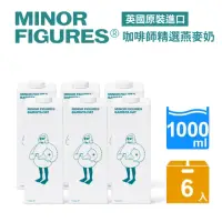 在飛比找momo購物網優惠-【Minor Figures 小人物】燕麥奶-咖啡師精選(1