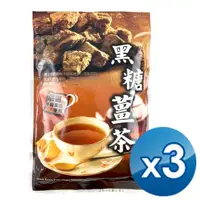 在飛比找momo購物網優惠-【綠的宣言】黑糖薑茶250公克X3包