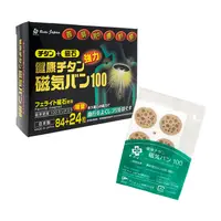 在飛比找DOKODEMO日本網路購物商城優惠-[DOKODEMO] 健康磁石 痛痛貼 磁力貼 100mT 