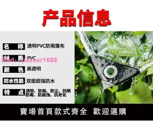 透明防水布PVC防雨布戶外陽臺遮雨布加厚帆布塑料布油布防曬篷布