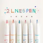 現貨ROSYPOSY創意立體雙線手賬筆美術繪圖彩色筆學生用標記備註記號筆