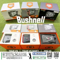 在飛比找Yahoo!奇摩拍賣優惠-[小鷹小舖] Bushnell TOUR V5/TOUR V