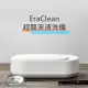 【小米有品】EraClean 超聲波清洗機Pro版 45000Hz(Type-c充電)