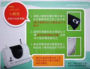 福泉 除濕機專用迷你排水器 小鯨魚 讓除濕機再也不需要人力倒水了-【便利網】