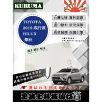 在飛比找蝦皮購物優惠-免運費 TOYOTA 豐田 HILUX 空氣濾網 KURUM