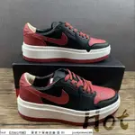 【HOT】 AIR JORDAN 1 LOW 黑紅 禁穿 低筒 厚底 增高 休閒 運動 DQ1823-006