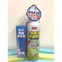 在飛比找蝦皮購物優惠-3M 冷氣抗菌清潔劑 薄荷清香 薰衣草香 茉莉花香 送擦拭布