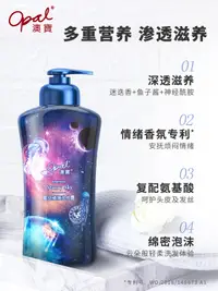 在飛比找露天拍賣優惠-詩媛小代:【百億補貼】澳寶星空秘境洗發露氨基酸安眠香氛補水洗