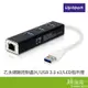 Uptech 登昌恆 NET136H 網路卡+HUB集線器 USB 2.0/USB 3.0 Giga網路卡