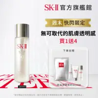 在飛比找momo購物網優惠-【SK-II】官方直營 青春露 160ml(臉部保濕精華液/