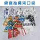 #464【(小10x14)1個】麻棉抽繩束口袋 青花瓷香包香囊 端午節 束口袋 飾品包裝袋 首飾袋 包裝袋【愛尚生活】