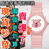 在飛比找蝦皮購物優惠-台灣現貨✨周處除三害手錶 小豬手錶 粉紅豬手表 粉色豬頭卡通