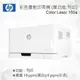 HP Color Laser 150a 個人彩色雷射印表機 4ZB94A (單功能：列印)