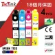 【TacTink】Epson T133 (黑/藍/紅/黃)4入組裝包 相容墨水匣