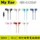 SONY 索尼 MDR-EX155AP 線控 Android IOS適用 入耳式耳機 | Ｍy Ear 耳機專門店