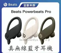 在飛比找Yahoo!奇摩拍賣優惠-台灣保固 Beats Powerbeats Pro真無線藍牙