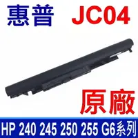 在飛比找PChome24h購物優惠-HP JC04 4芯 高品質 電池 HP 240 245 2