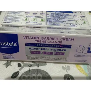 Mustela 衛蓓欣VBC全效護膚膏(屁屁膏)