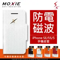 在飛比找有閑購物優惠-【現貨】Moxie X-Shell iPhone SE / 