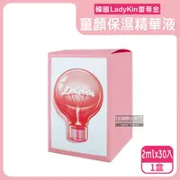 在飛比找ETMall東森購物網優惠-韓國LadyKin蕾蒂金 小燈泡童顏保濕提亮護膚精華液 2m