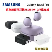 在飛比找蝦皮商城優惠-SAMSUNG Galaxy Buds2 Pro真無線藍牙耳