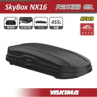 在飛比找樂天市場購物網優惠-【露營趣】YAKIMA 7369 SkyBox NX16 天