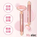 【MS.ELEC米嬉樂】粉晶微震美顏滾輪 FL-004