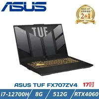 在飛比找森森購物網優惠-ASUS華碩 TUF 電競筆電 FX707ZV4-0022B