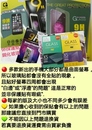 彰化手機館 9H鋼化玻璃保護貼 infocus 鴻海 m530 保護貼 抗刮 保護膜 抗指紋 螢幕貼 液晶貼