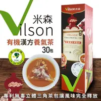 在飛比找ETMall東森購物網優惠-米森Vilson 有機漢方養氣茶(6g*30入)-1盒組