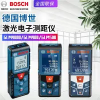 在飛比找露天拍賣優惠-【小新儀器】BOSCH博世GLM4000測距儀GLM500紅