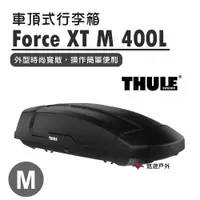 在飛比找ETMall東森購物網優惠-【Thule 都樂】Force XT M 400L 6352