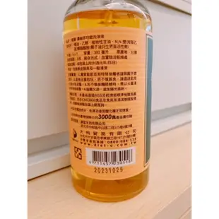 全新橘寶濃縮多功能蔬果碗盤洗淨液300ml