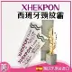 西班牙 XHEKPON 頸紋霜 護頸霜40ml 頸部 脖子 保養 西班牙頸紋霜