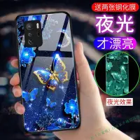 在飛比找Yahoo!奇摩拍賣優惠-紅米note10pro手機殼夜光玻璃殼redmi全包邊矽膠5