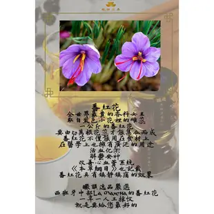 【釅韻逸品】西班牙番紅花 2g±0.5/瓶 ｜來自西班牙中部La Mancha 番紅花 藏紅花 燉飯香料 一點紅