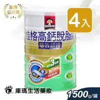 在飛比找樂天市場購物網優惠-桂格 雙效認證高鈣脫脂奶粉 1.5kg (4入)【庫瑪生活藥