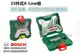 台北益昌 德國 BOSCH 電鑽 33件 X-line 套裝組 工具組 鑽頭 鑽尾 木 鐵 水泥 起子 一次搞定