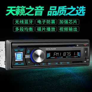 車載CD播放器 藍牙車載DVD汽車CD播放器MP3插卡機U盤收音機音響主機功放用品『XY35932』