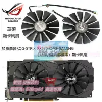 在飛比找露天拍賣優惠-樂享購✨【嚴選精品】華碩ROG-STRIX-RX570-O4