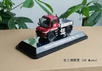 在飛比找Yahoo!奇摩拍賣優惠-NZG 150 烏尼莫克Unimog U400卡車汽車模型 