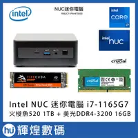 在飛比找蝦皮商城精選優惠-Intel NUC 迷你電腦 11代 i7-1165G7 +