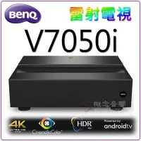 在飛比找Yahoo!奇摩拍賣優惠-概念音響 BenQ V7050i/V7000i 4K超短焦雷