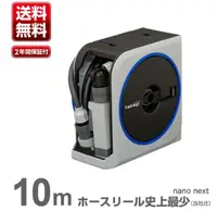在飛比找松果購物優惠-【Takagi】日本灑水組RM1110GY(10M)水管車組