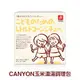 CANYON兒童玉米濃湯調理包 eslite誠品