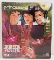 Princess D New 2002 Hong Kong VCD Angelica Lee Daniel Wu Edison Chen Die-Cut Slv