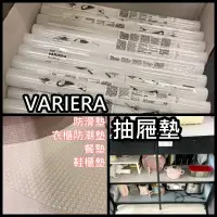 在飛比找蝦皮購物優惠-【竹代購】 IKEA 生活家居 VARIERA抽屜墊 櫥櫃墊