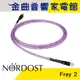 NORDOST Frey 2 天王經濟級 Type-C to B USB傳輸線 | 金曲音響