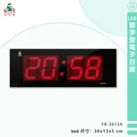 在飛比找蝦皮商城精選優惠-鋒寶電子鐘 FB-3613A 車用/一般 LED數字型電子日